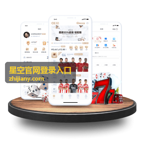星空官网登录入口相关更新配图